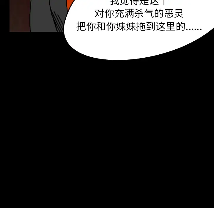 看见鬼的女人第35话