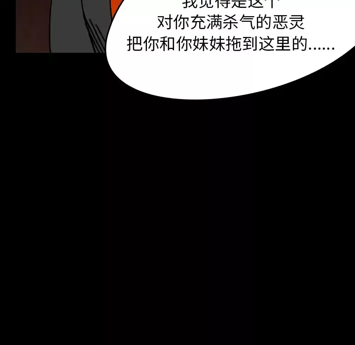 看见鬼的女人第35话