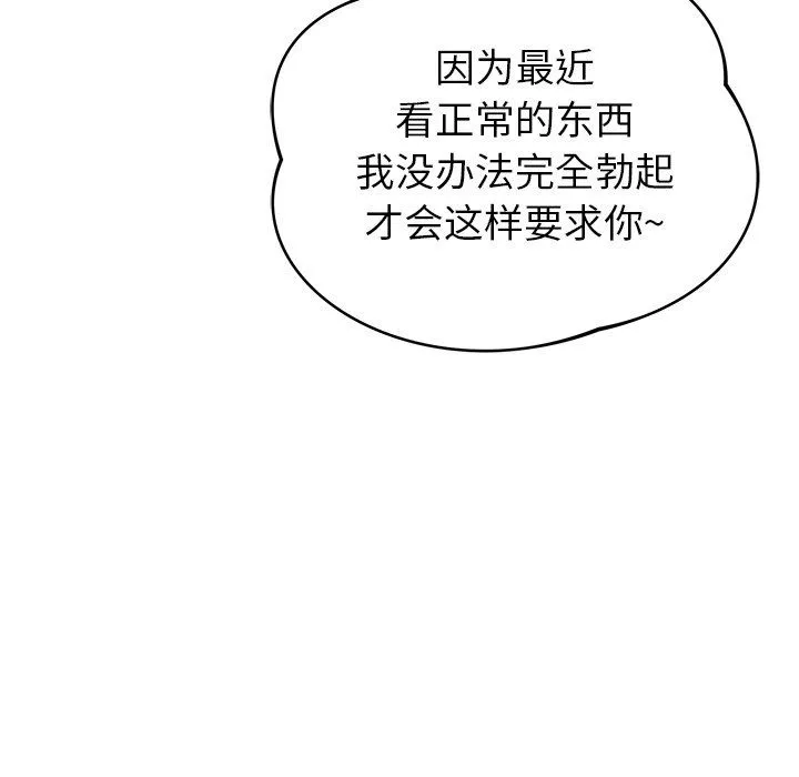 鄰居的滋味第32話