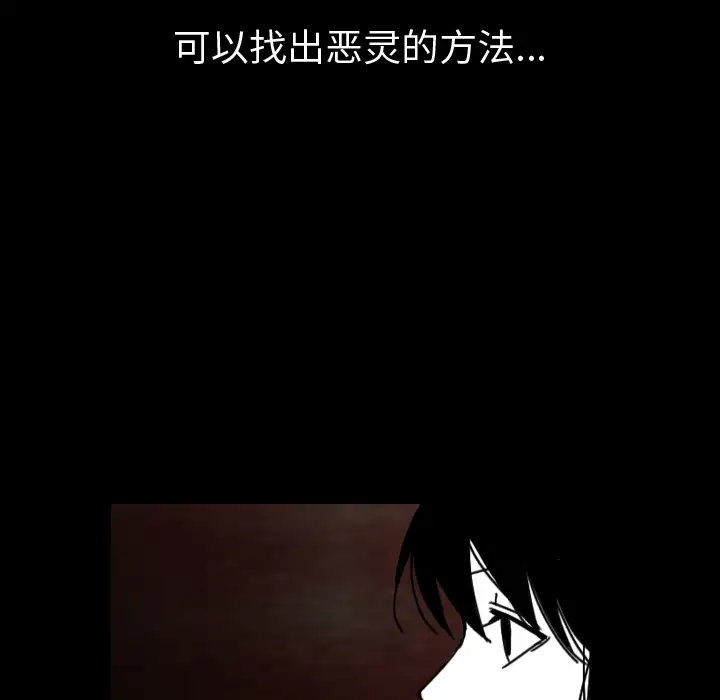看见鬼的女人第35话