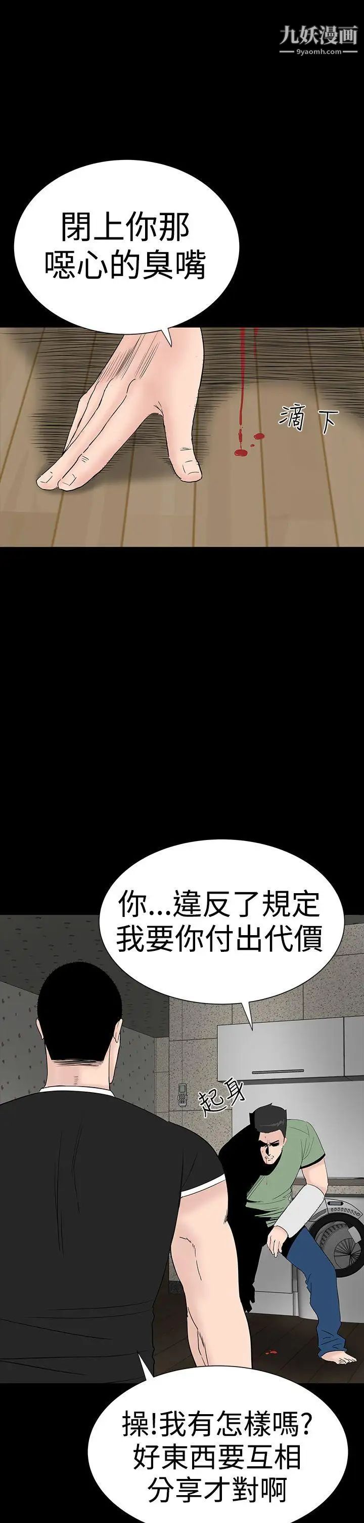 楼凤第33话