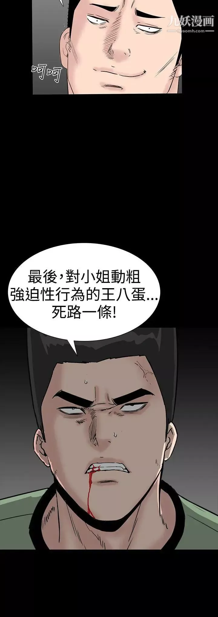 樓鳳第33話