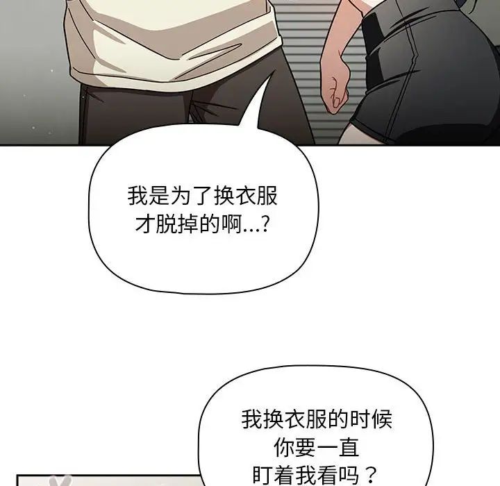 粉丝招募中!第28话