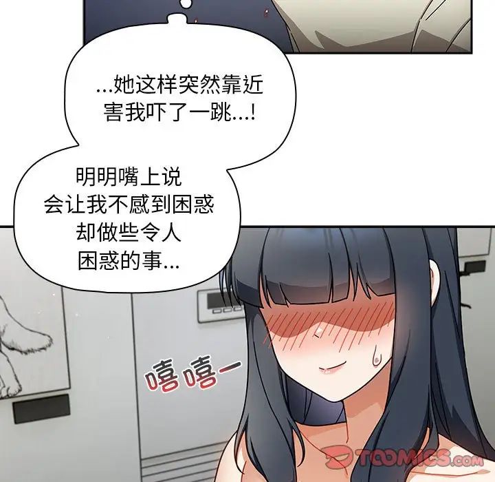 粉丝招募中!第28话