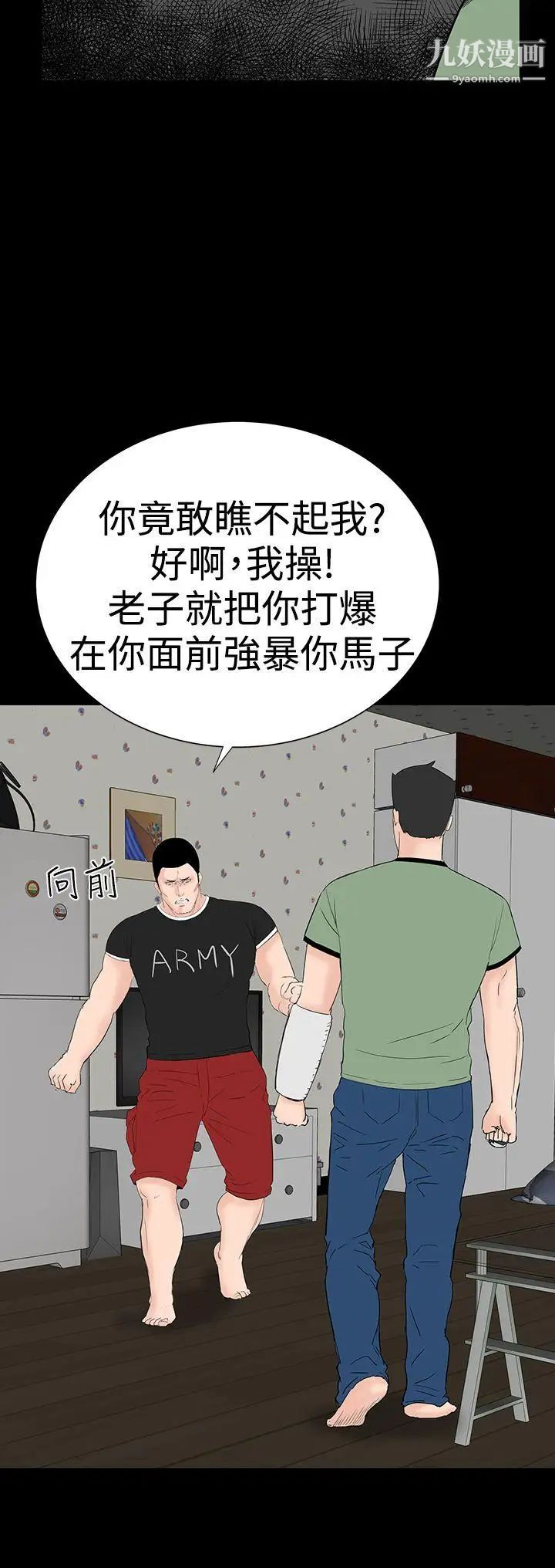 楼凤第33话