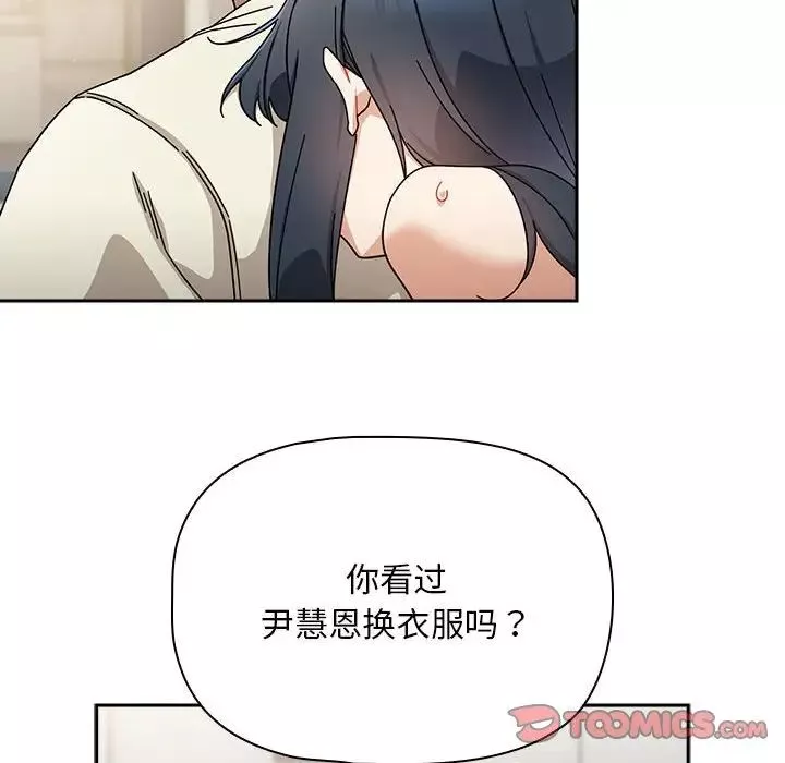 粉絲招募中!第28話