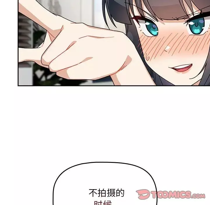 粉絲招募中!第28話