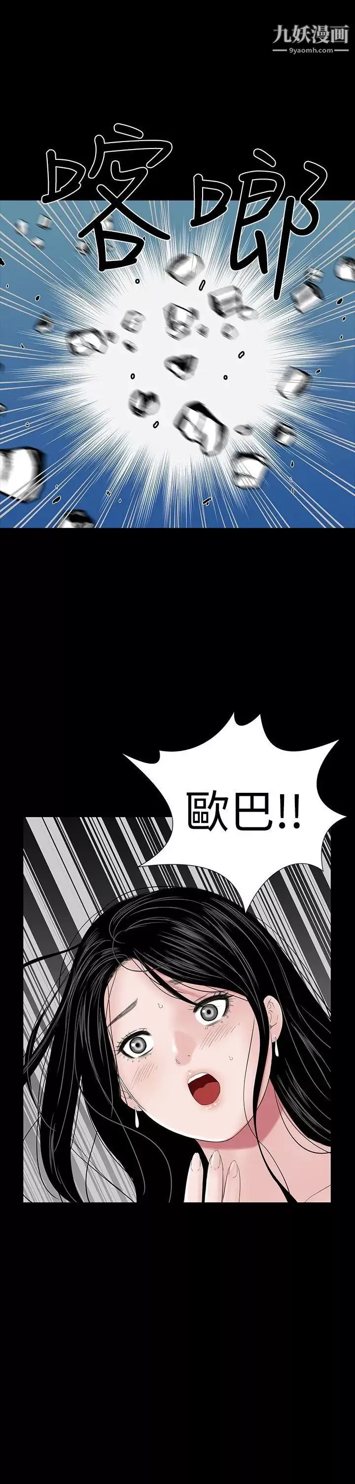 樓鳳第33話