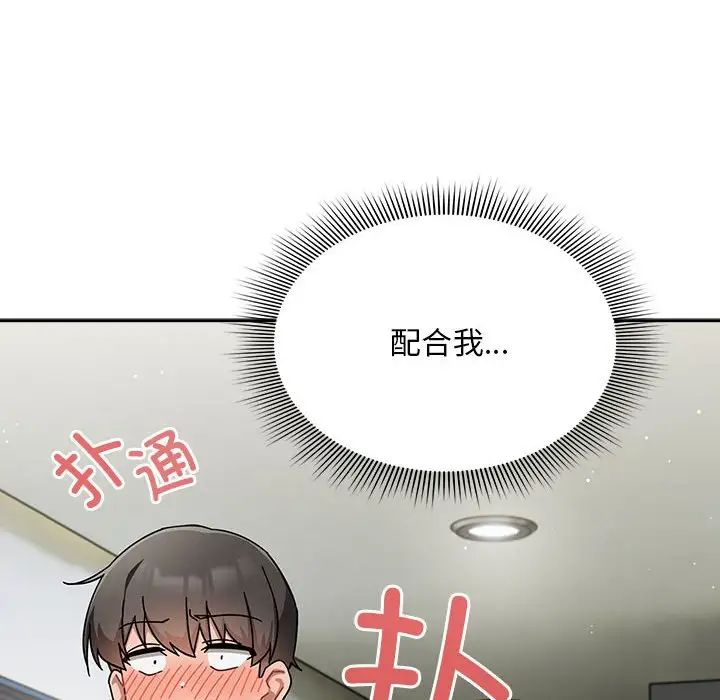 粉丝招募中!第28话