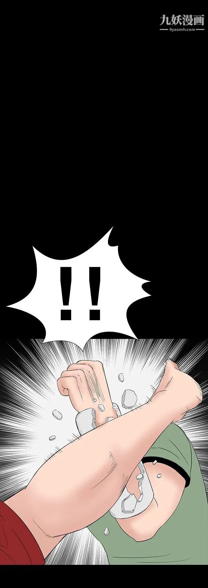 楼凤第33话