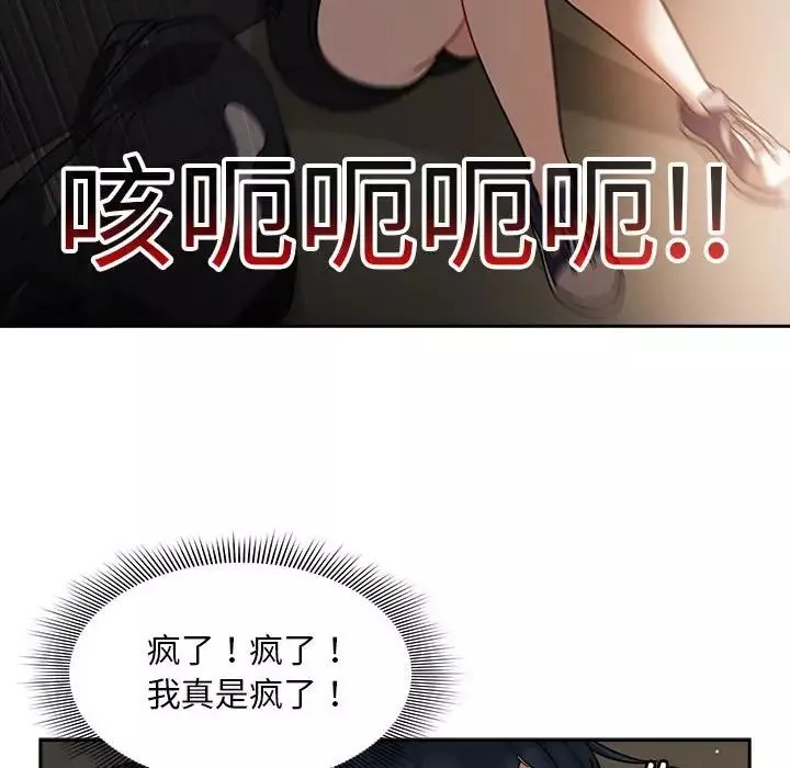 粉絲招募中!第28話