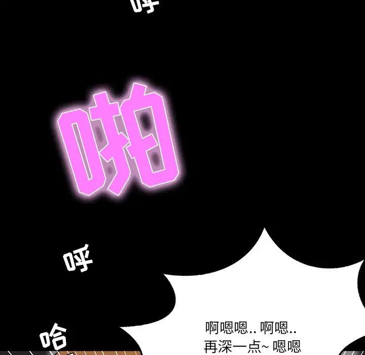 家族的遗产第10话