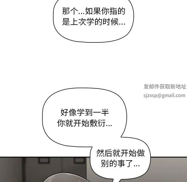 粉丝招募中!第28话