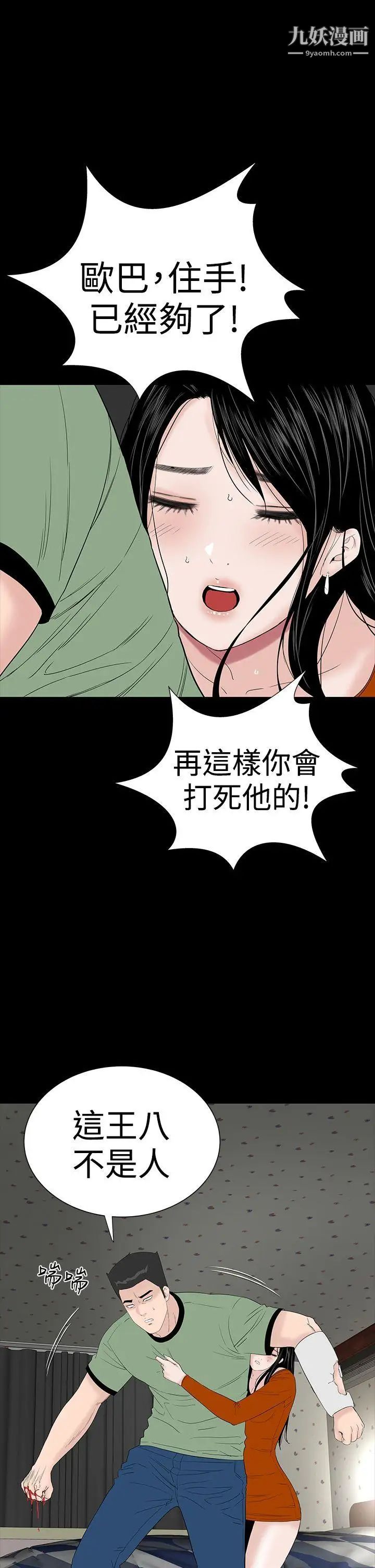 楼凤第33话