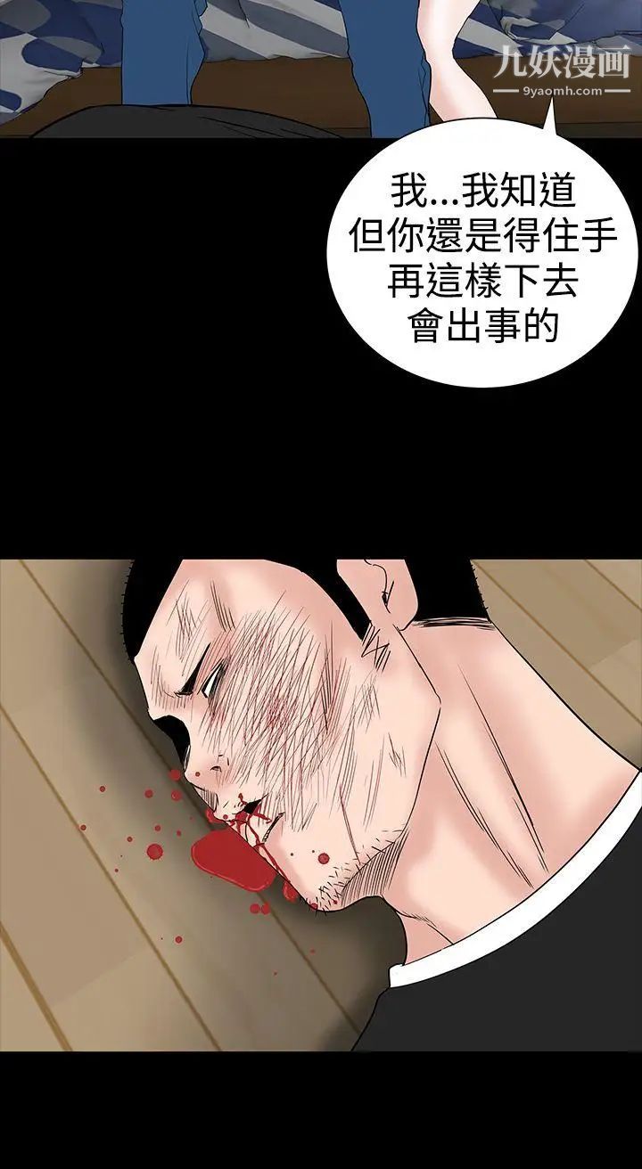 楼凤第33话