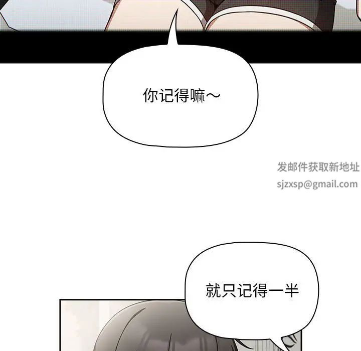 粉丝招募中!第28话