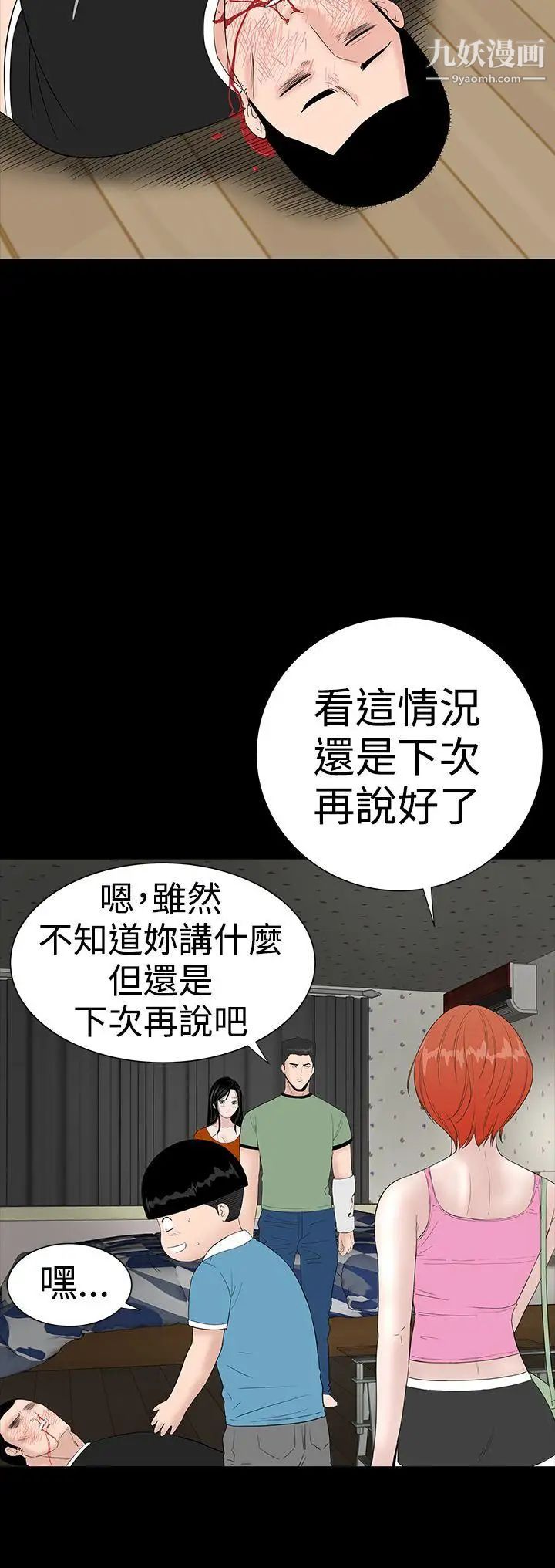 楼凤第33话