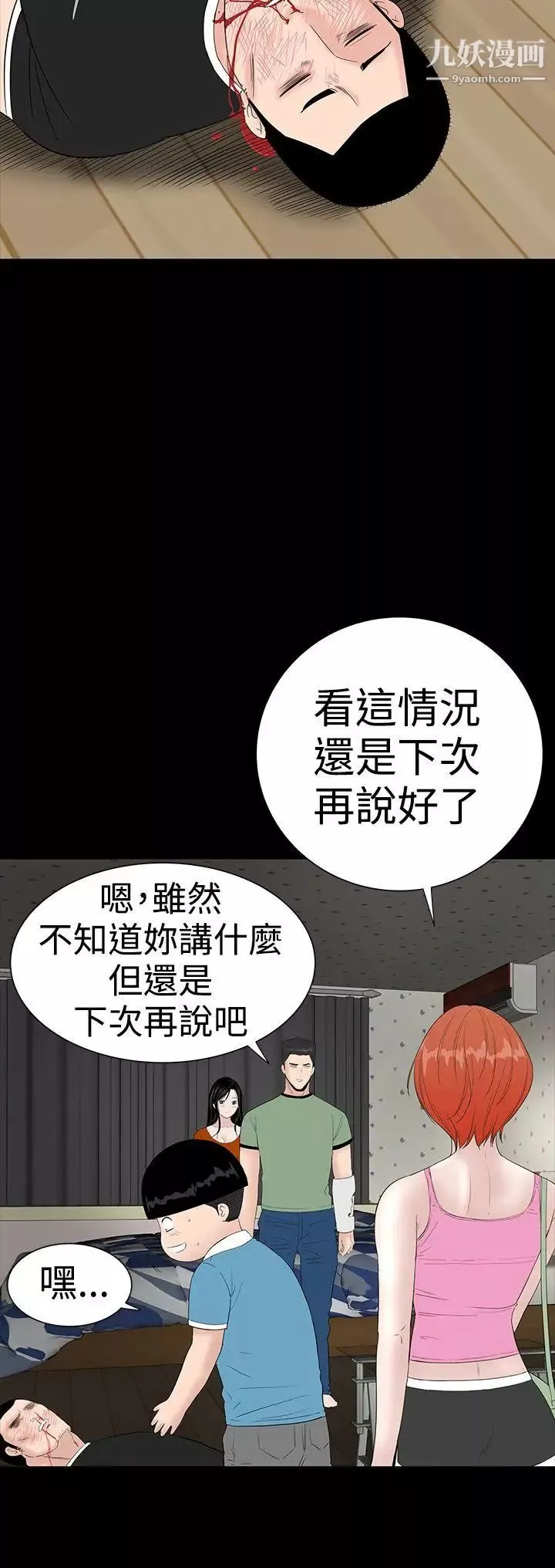 樓鳳第33話