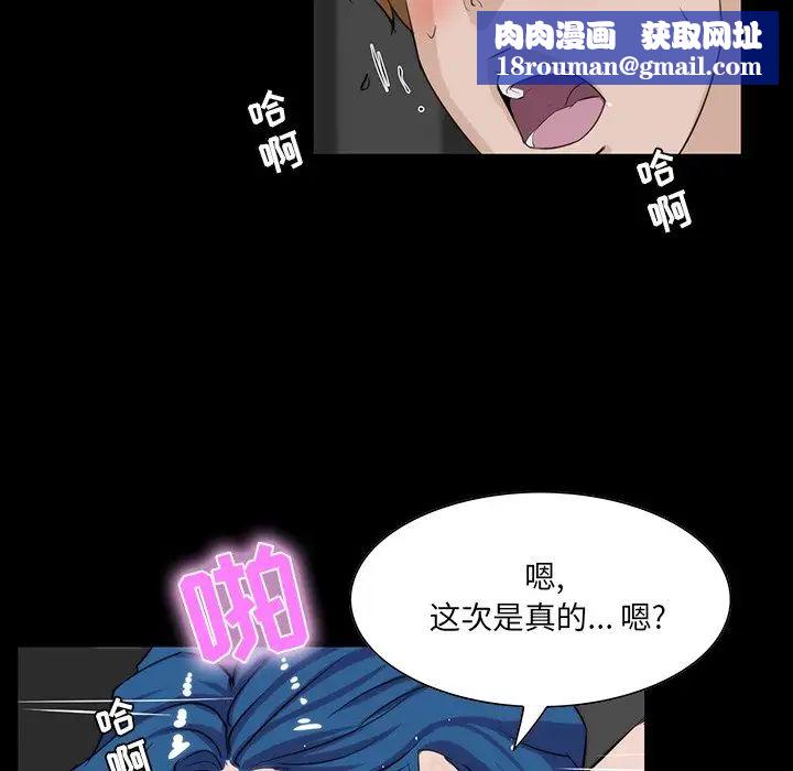 家族的遗产第10话