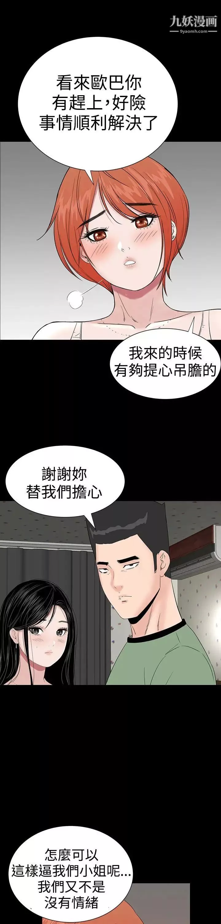 樓鳳第33話