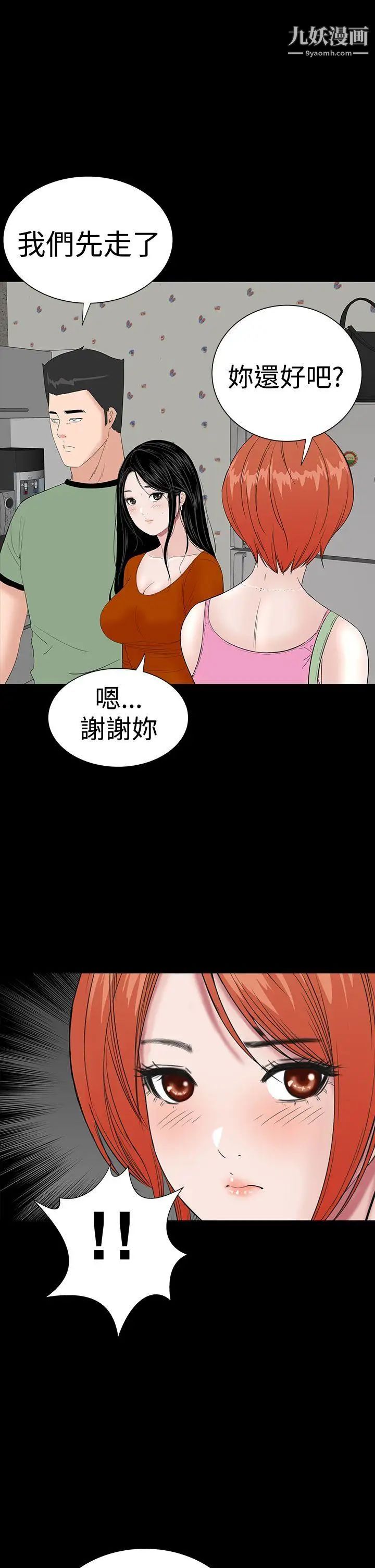 楼凤第33话