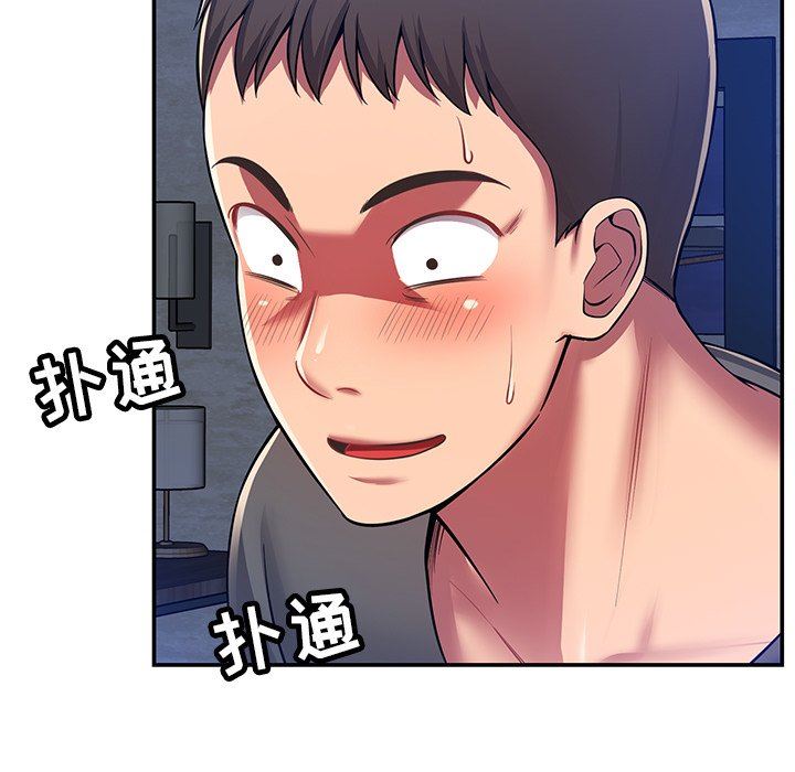 鄰居的滋味第34話