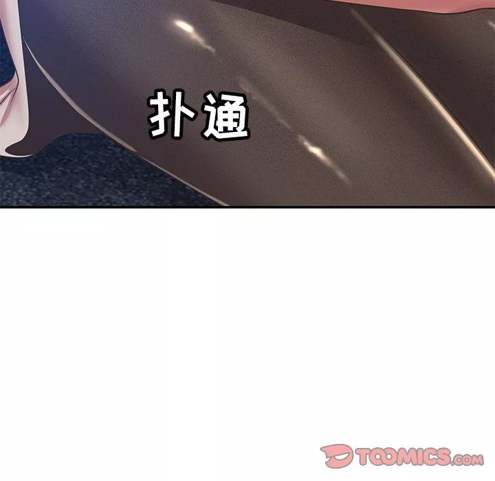 鄰居的滋味第34話