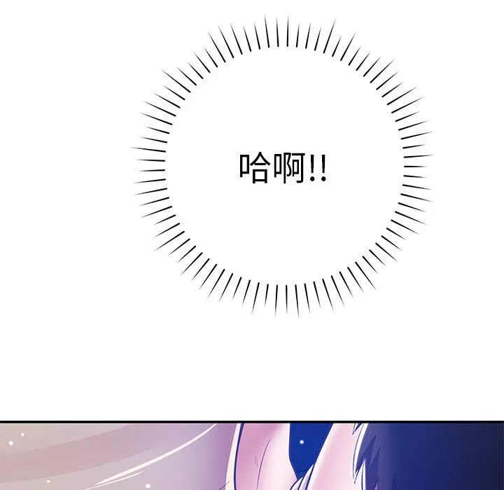 鄰居的滋味第34話