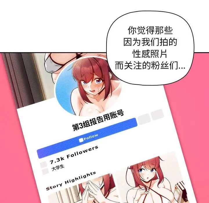 粉丝招募中!第28话