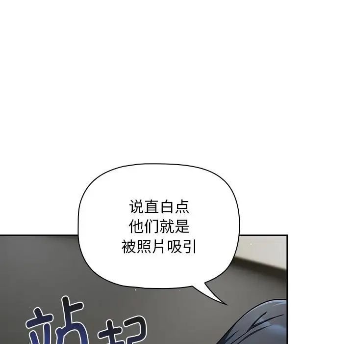 粉丝招募中!第28话