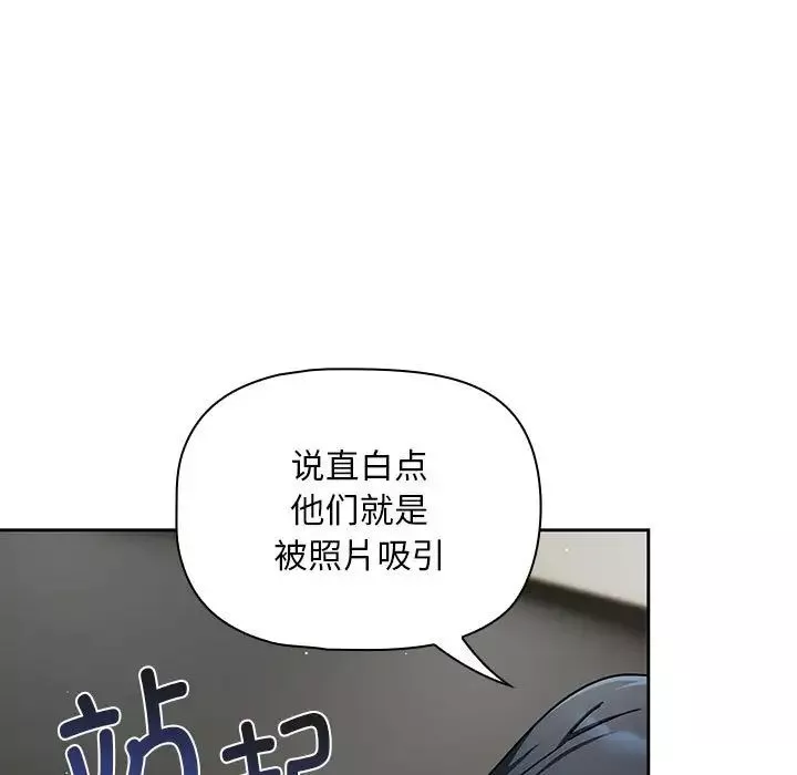 粉絲招募中!第28話