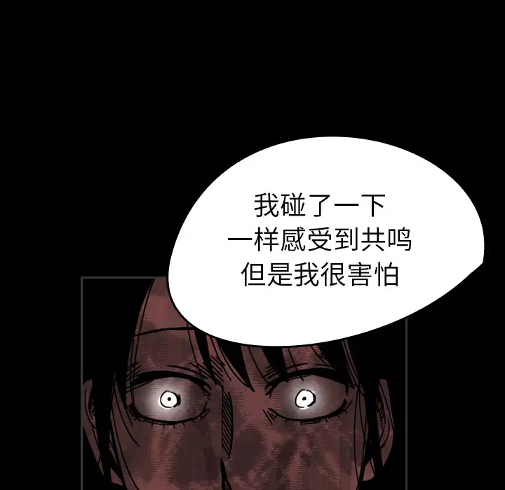 看见鬼的女人第36话
