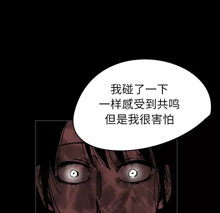 看见鬼的女人第36话