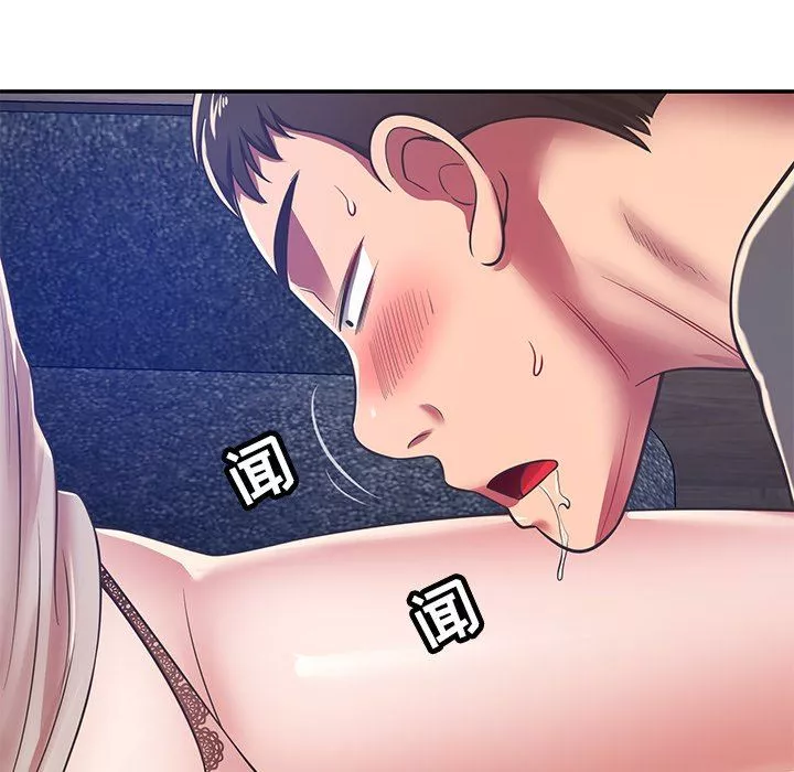 鄰居的滋味第34話