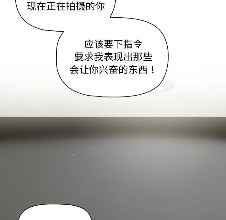 粉丝招募中!第28话