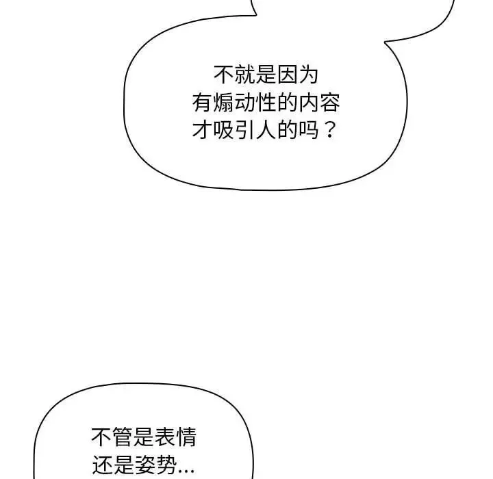 粉絲招募中!第28話