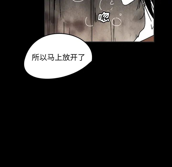 看见鬼的女人第36话