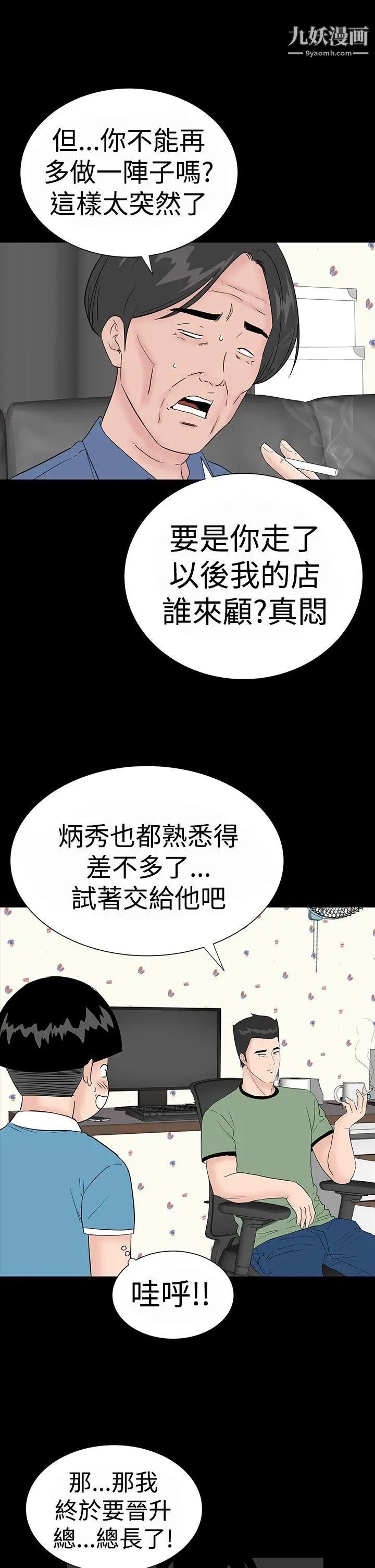 楼凤第34话
