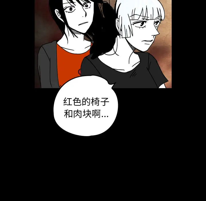 看见鬼的女人第36话