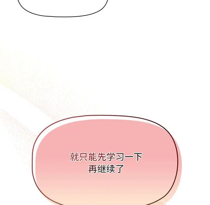 粉丝招募中!第28话