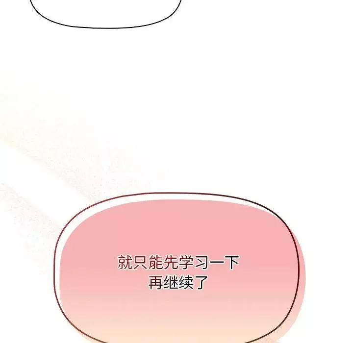 粉絲招募中!第28話
