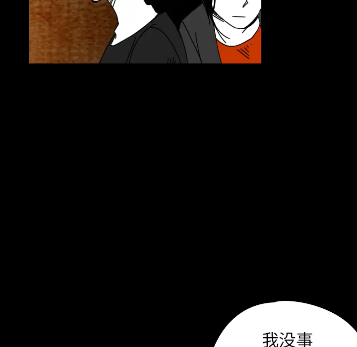 看见鬼的女人第36话