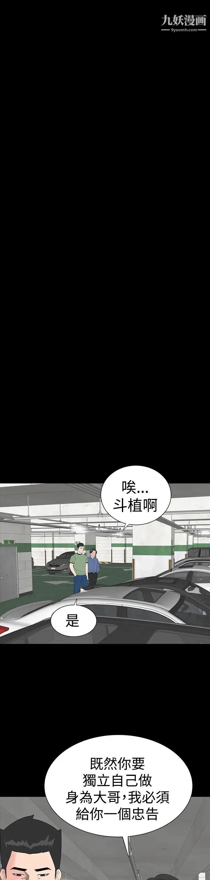 楼凤第34话