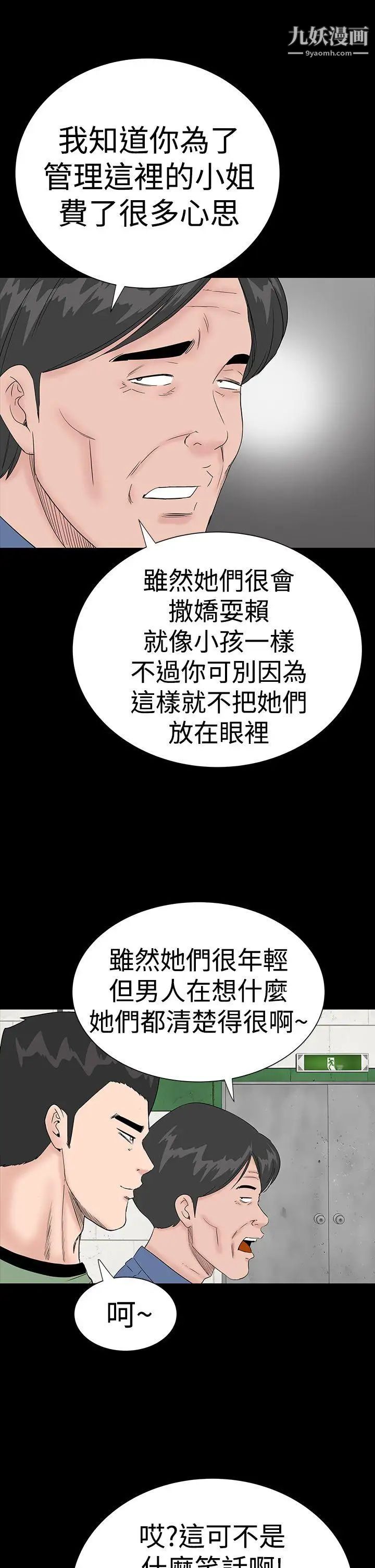 楼凤第34话