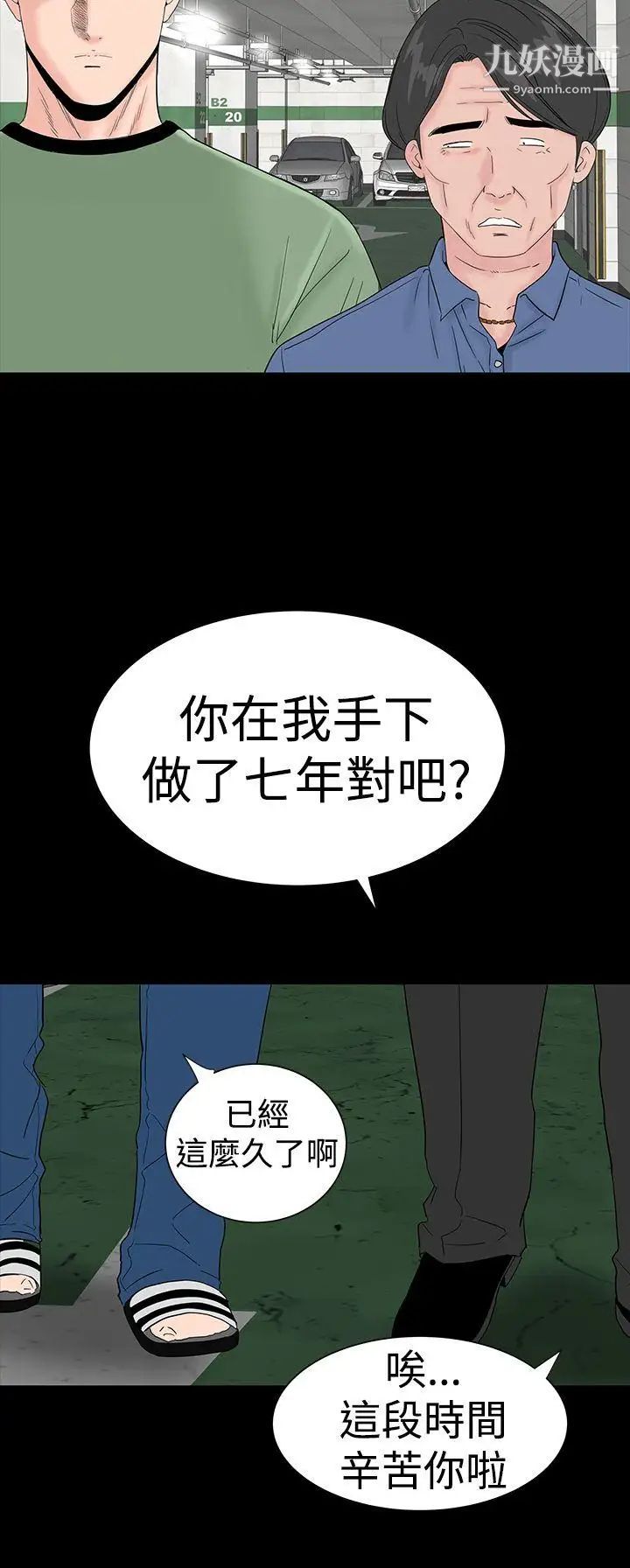 楼凤第34话