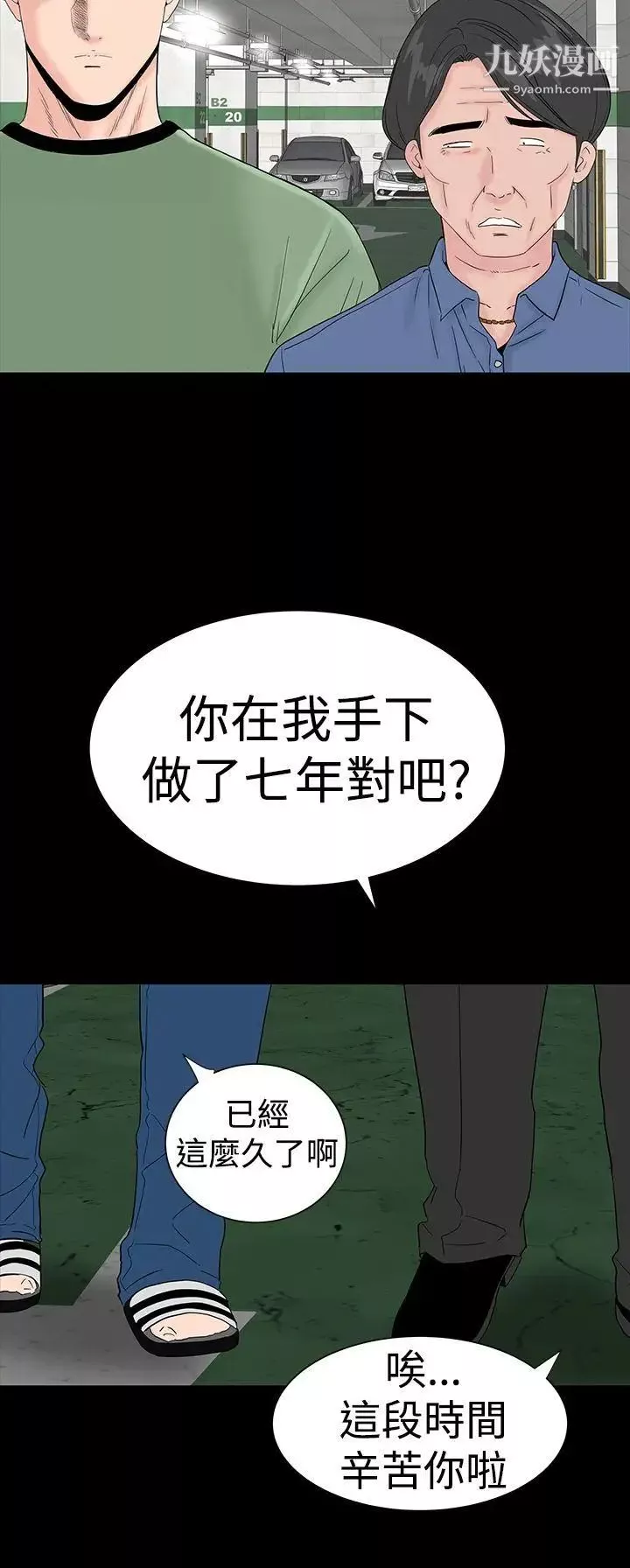 樓鳳第34話