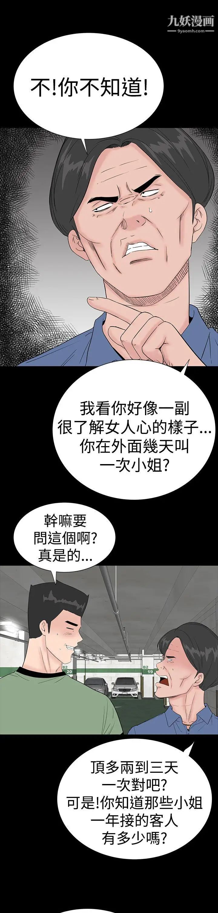 楼凤第34话