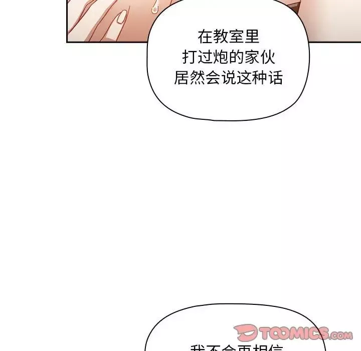 粉絲招募中!第28話