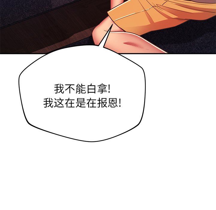 邻居的滋味第34话