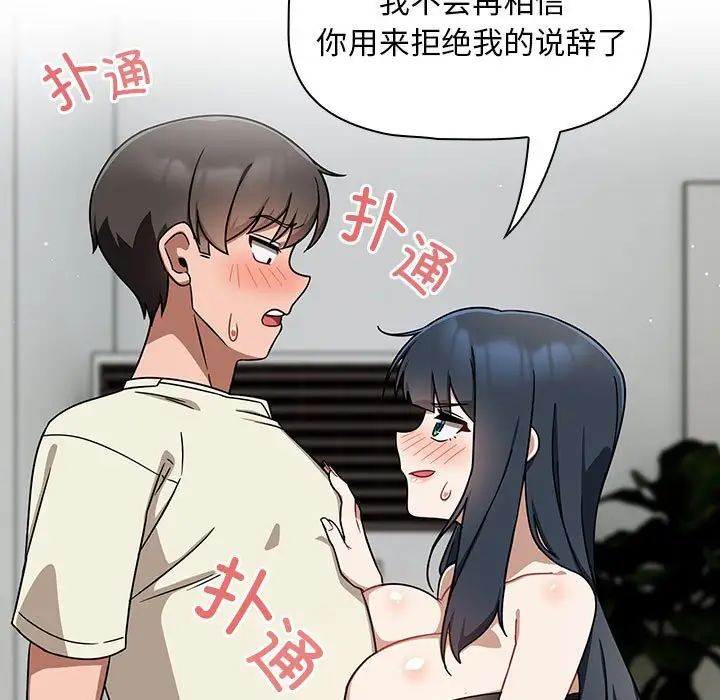 粉丝招募中!第28话